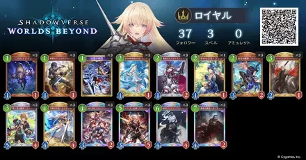 アグロロイヤル