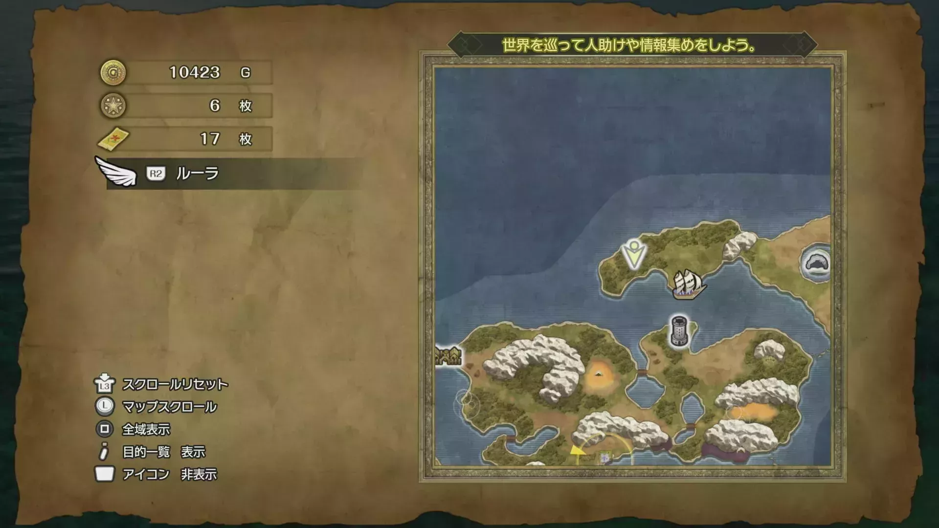 ひみつの場所22の入手マップ