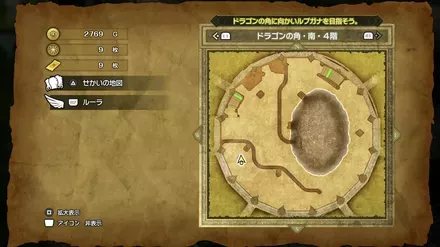 命のゆびわの入手マップ