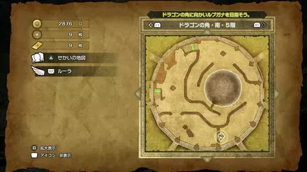 ドラゴンの角・南画像