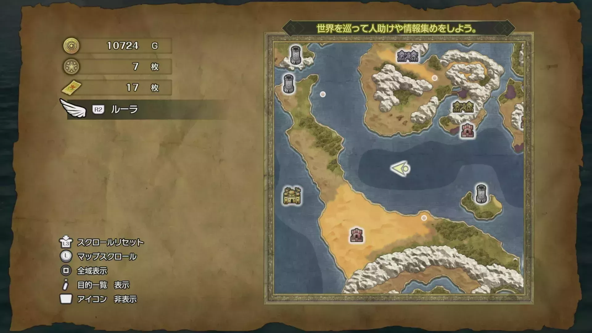 キラキラ42の入手マップ