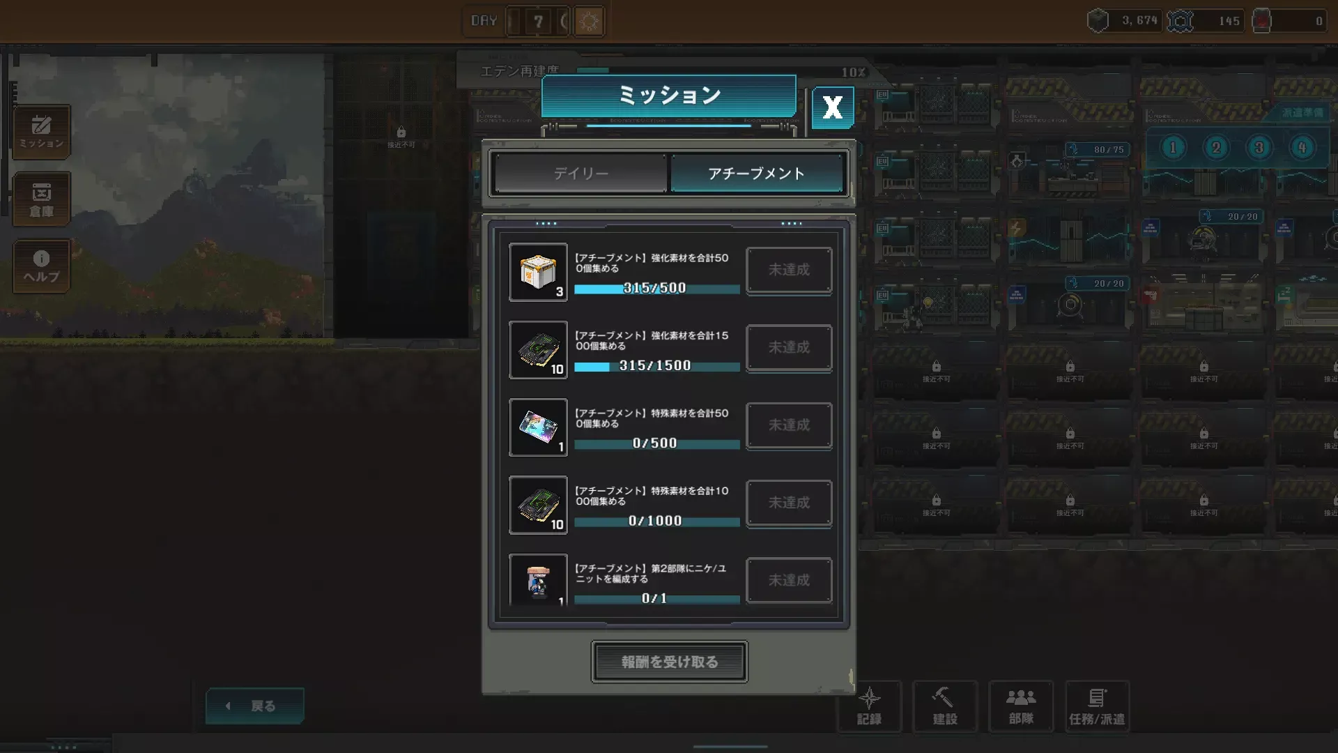 育成素材は最悪無視でOK