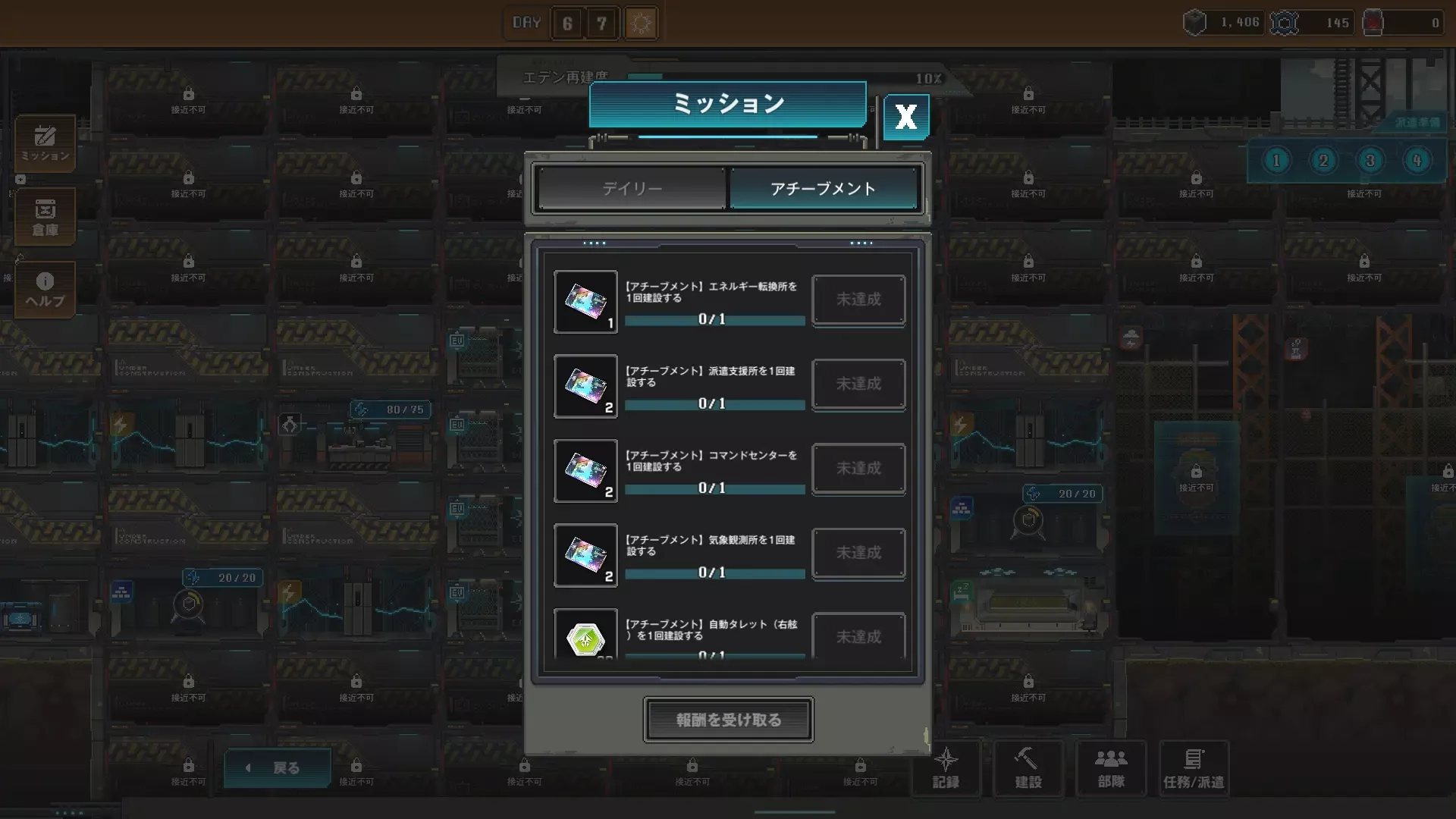 高級募集チケットは必ず全て獲得