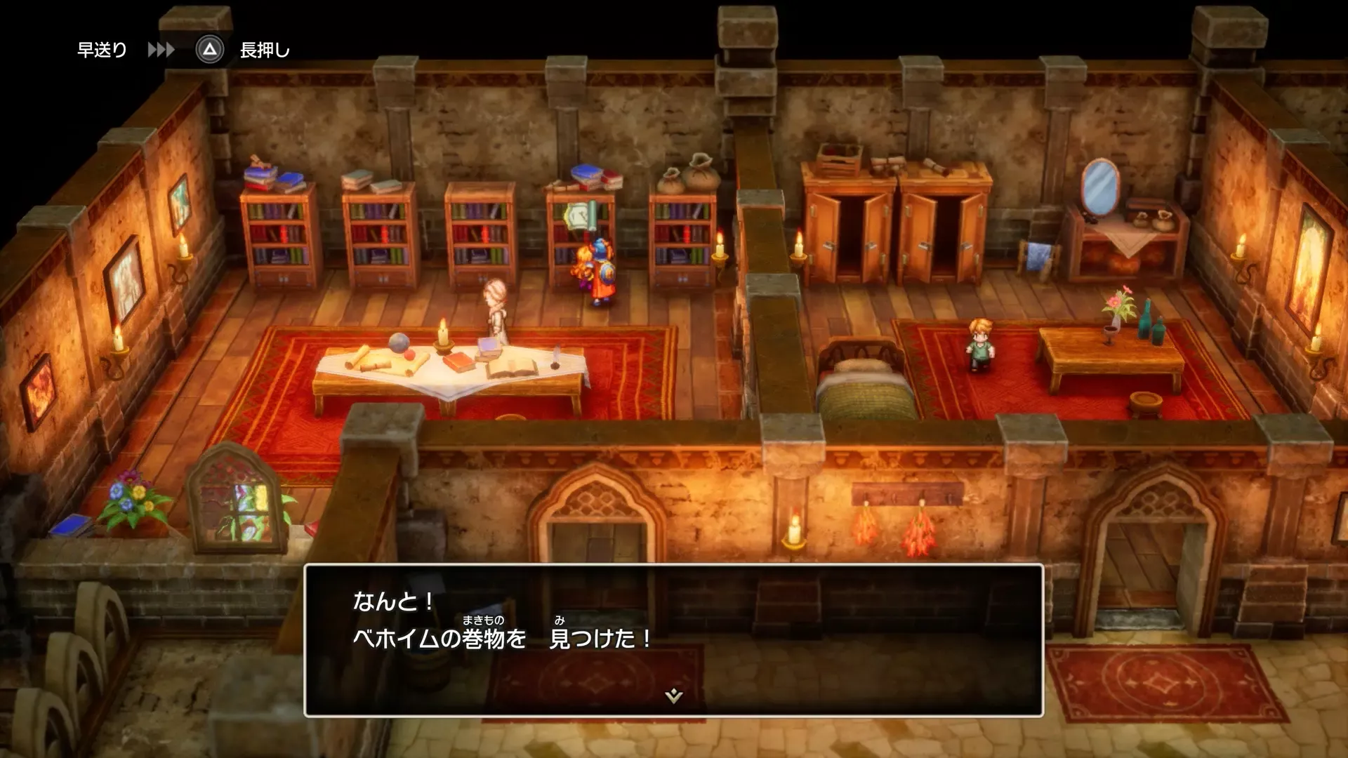 ベホイムの巻物画像