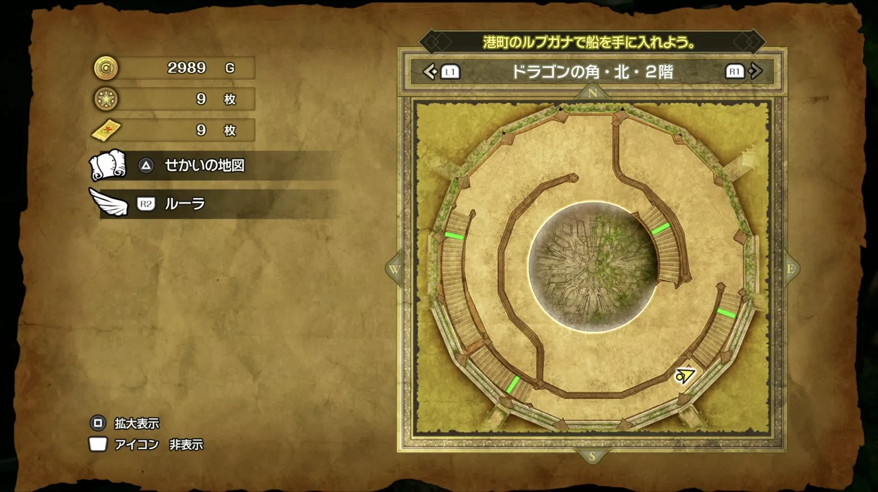 いしのかつらの入手場所マップ