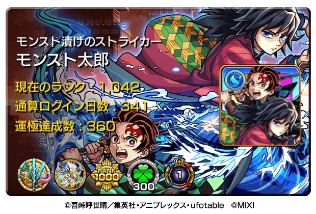 鬼滅の刃 ストライカーカード