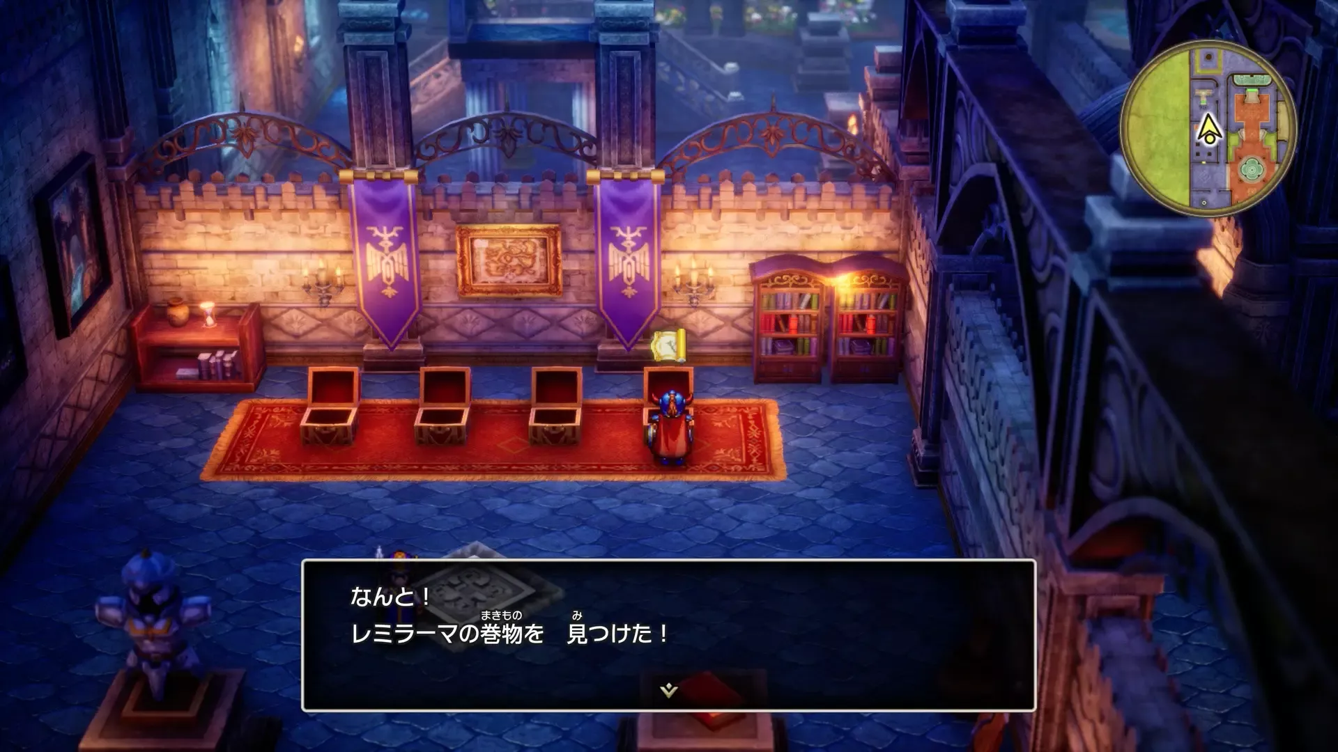 レミラーマの巻物画像