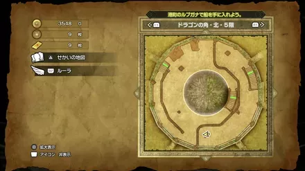 ドラゴンの角・北画像