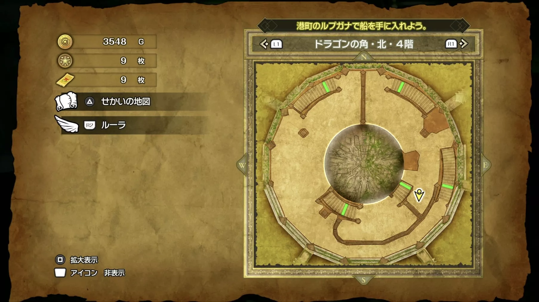 やすらぎのローブの入手場所マップ