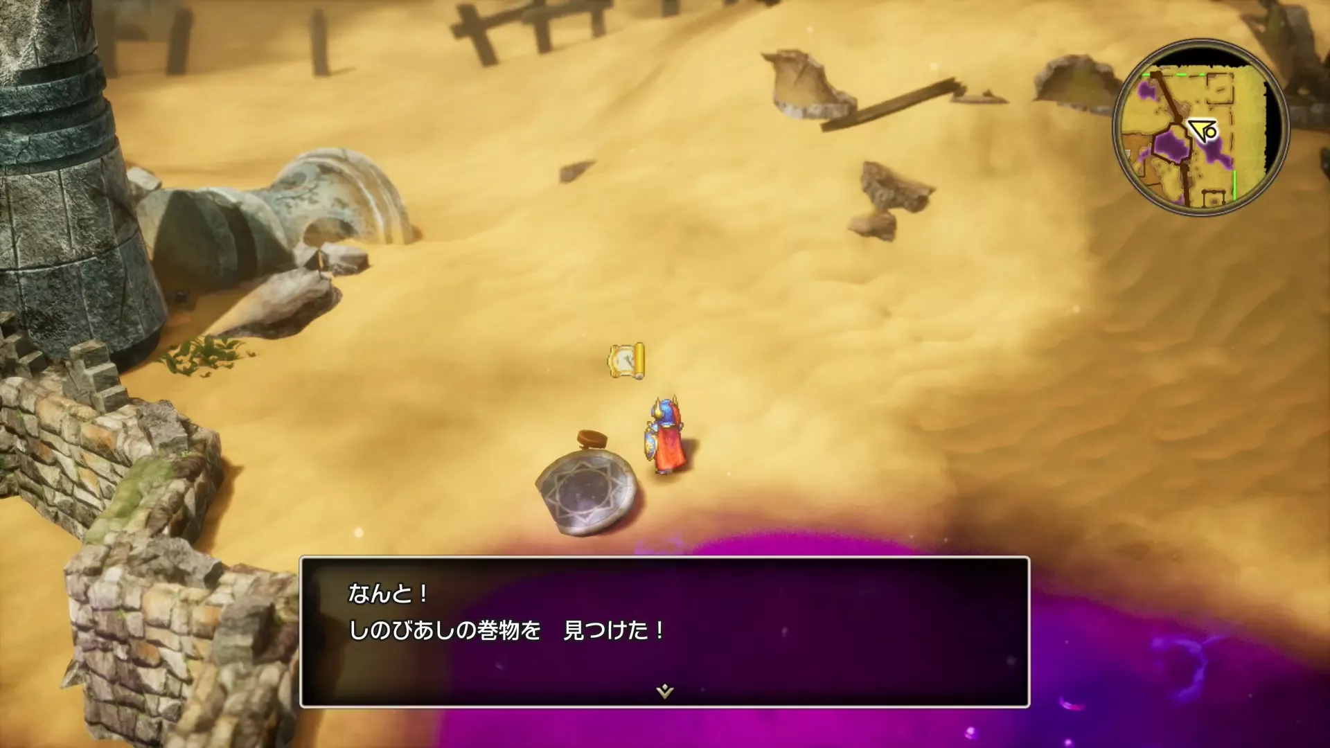 しのびあしの巻物画像