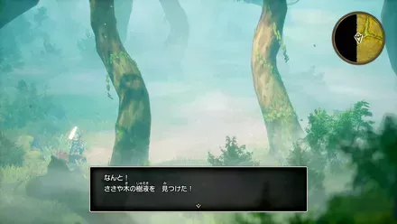 ささや木の樹液