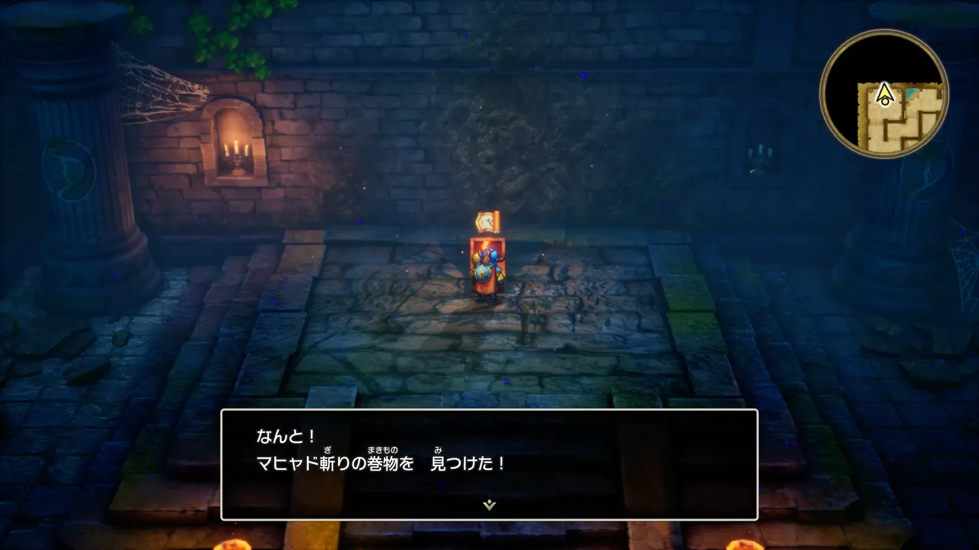 マヒャド斬りの巻物画像