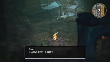 はがねのつるぎ