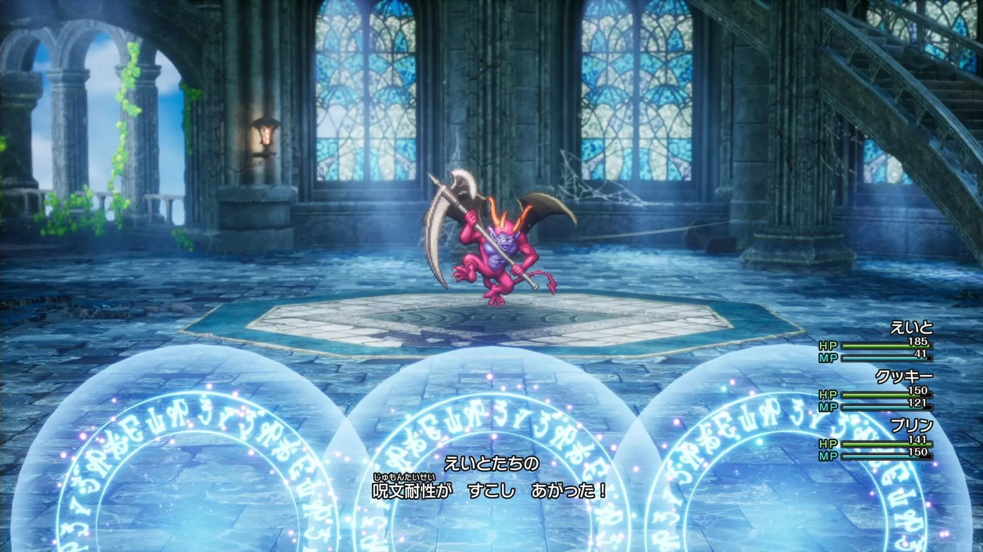 スクルトとマジックバリアを維持する