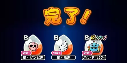 新たな心珠登場とともにスライム系特効PU開催