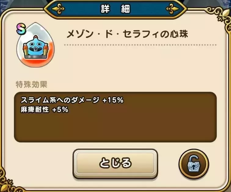 メゾン・ド・セラフィを狙うのがおすすめ