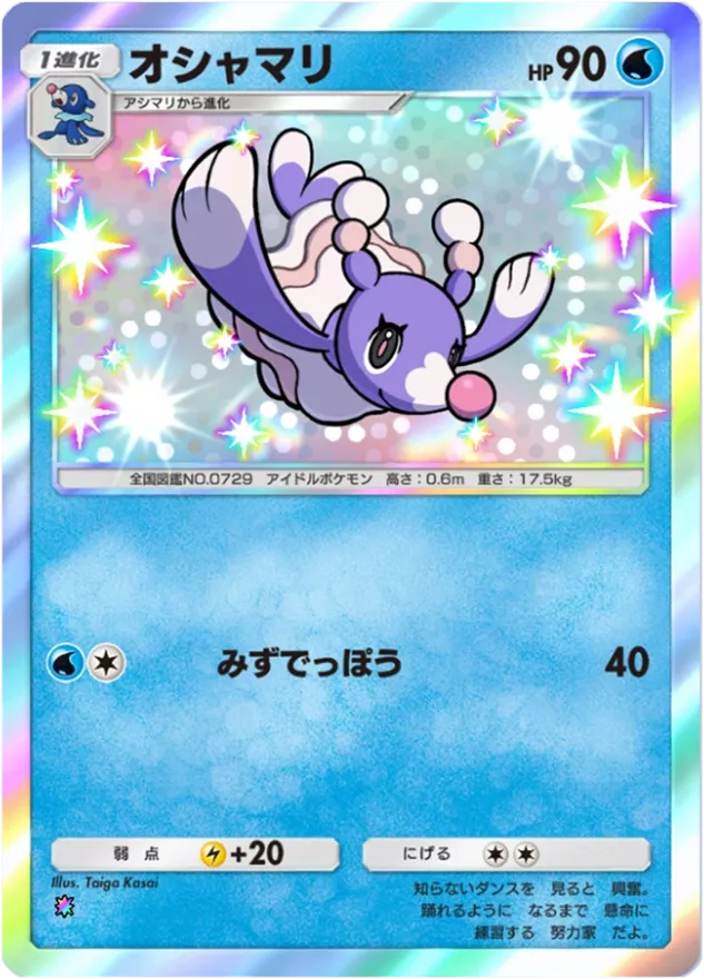 ポケポケ】色違いのカード一覧【ポケモンカード アプリ】｜ゲームエイト