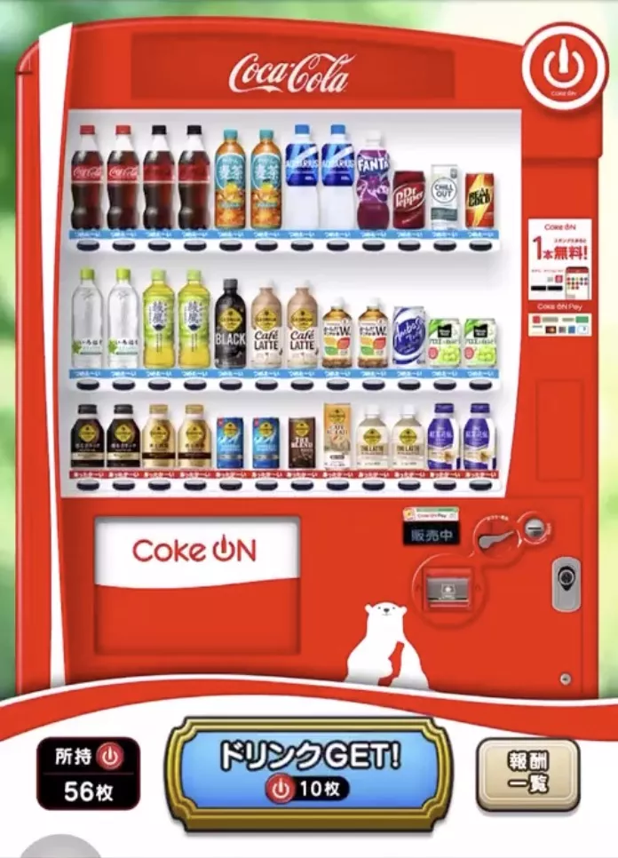 メダルを集めて自販機くじを引く