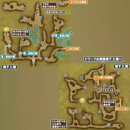 ドワーフの洞窟