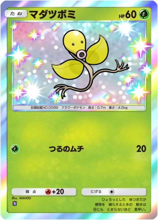 ポケポケ】色違いのカード一覧【ポケモンカード アプリ】｜ゲームエイト