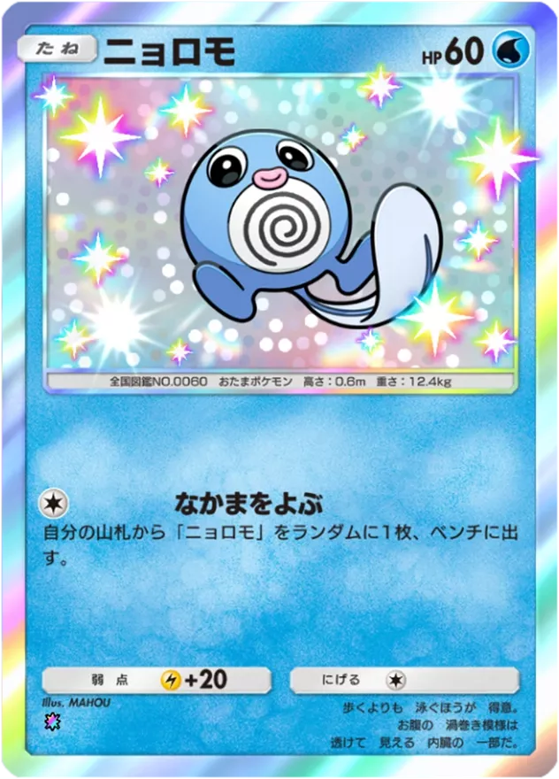 ポケポケ】色違いのカード一覧【ポケモンカード アプリ】｜ゲームエイト