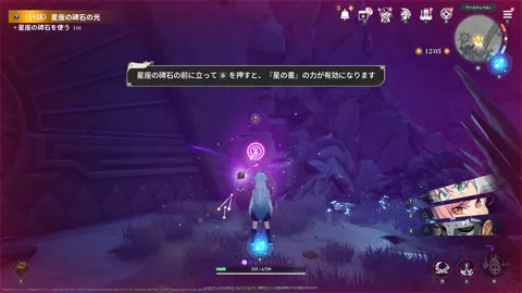 59星座の碑石の光