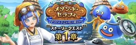 メゾン・ド・セラフィイベント