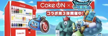 CokeONコラボイベント画像