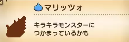 スライム救出のやり方と条件