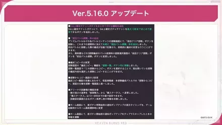 公式生放送の情報まとめ