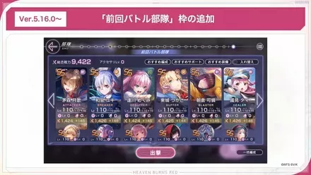 公式生放送の情報まとめ