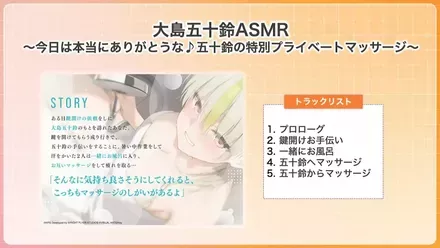 公式生放送の情報まとめ