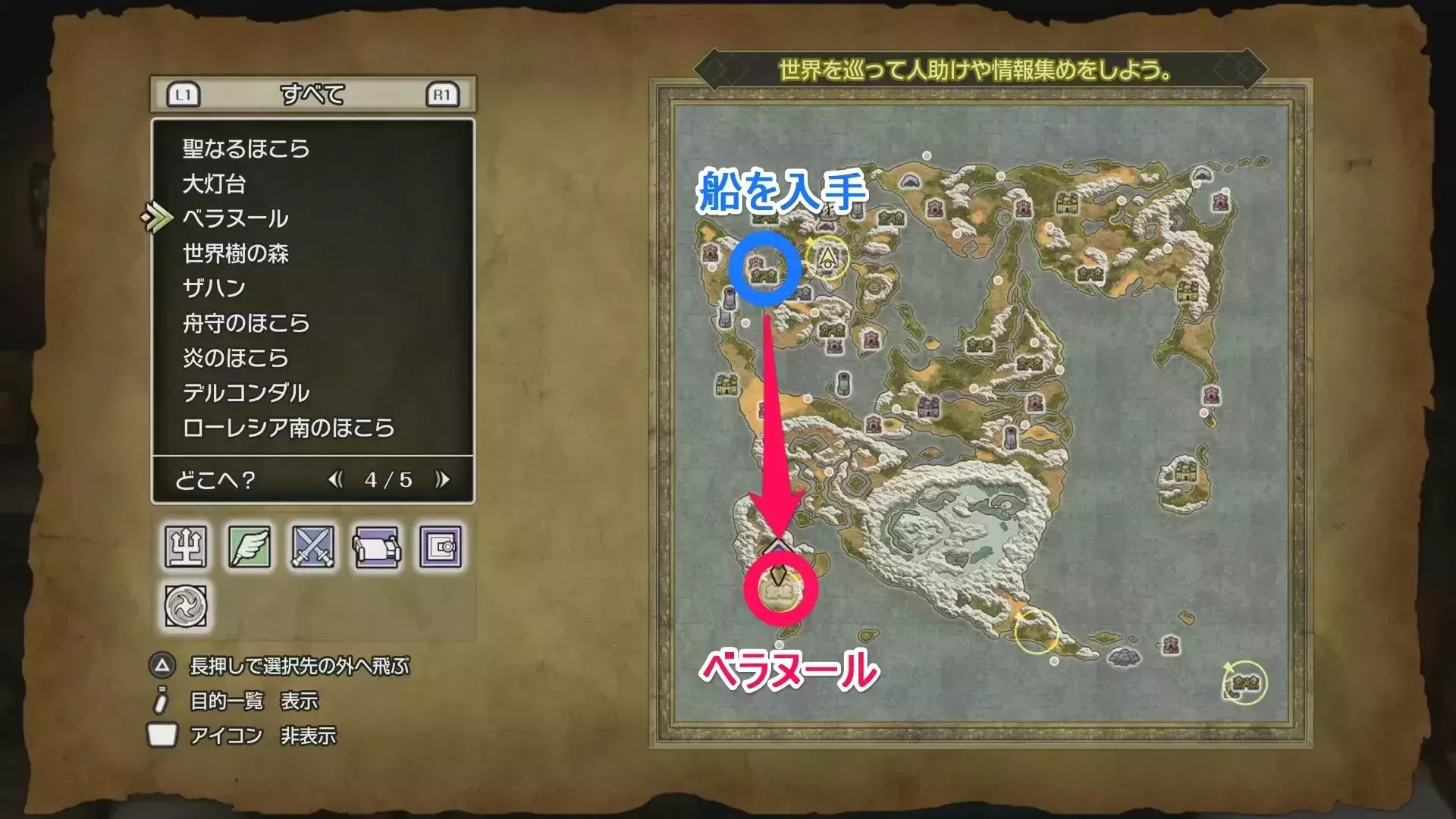 船でベラヌールに向かう