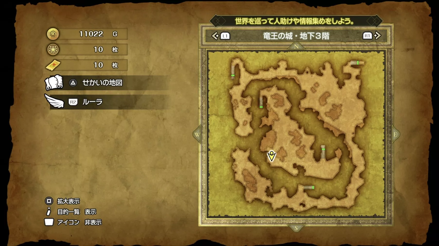 ゾンビメイルの入手場所マップ