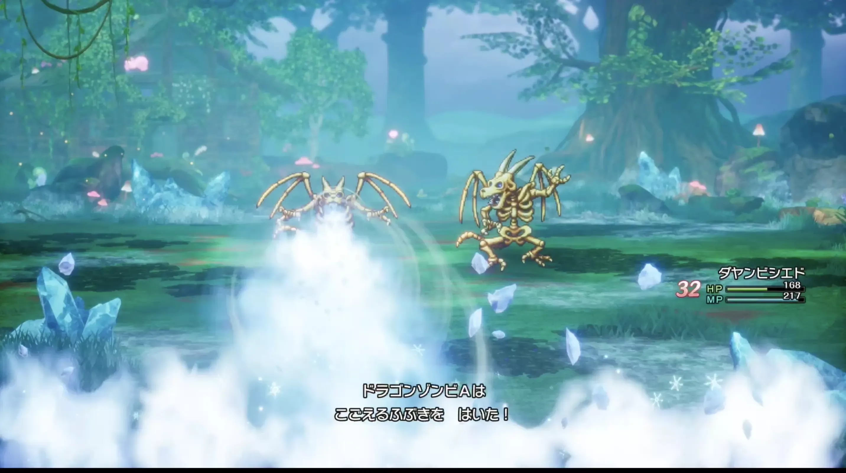 こごえるふぶき