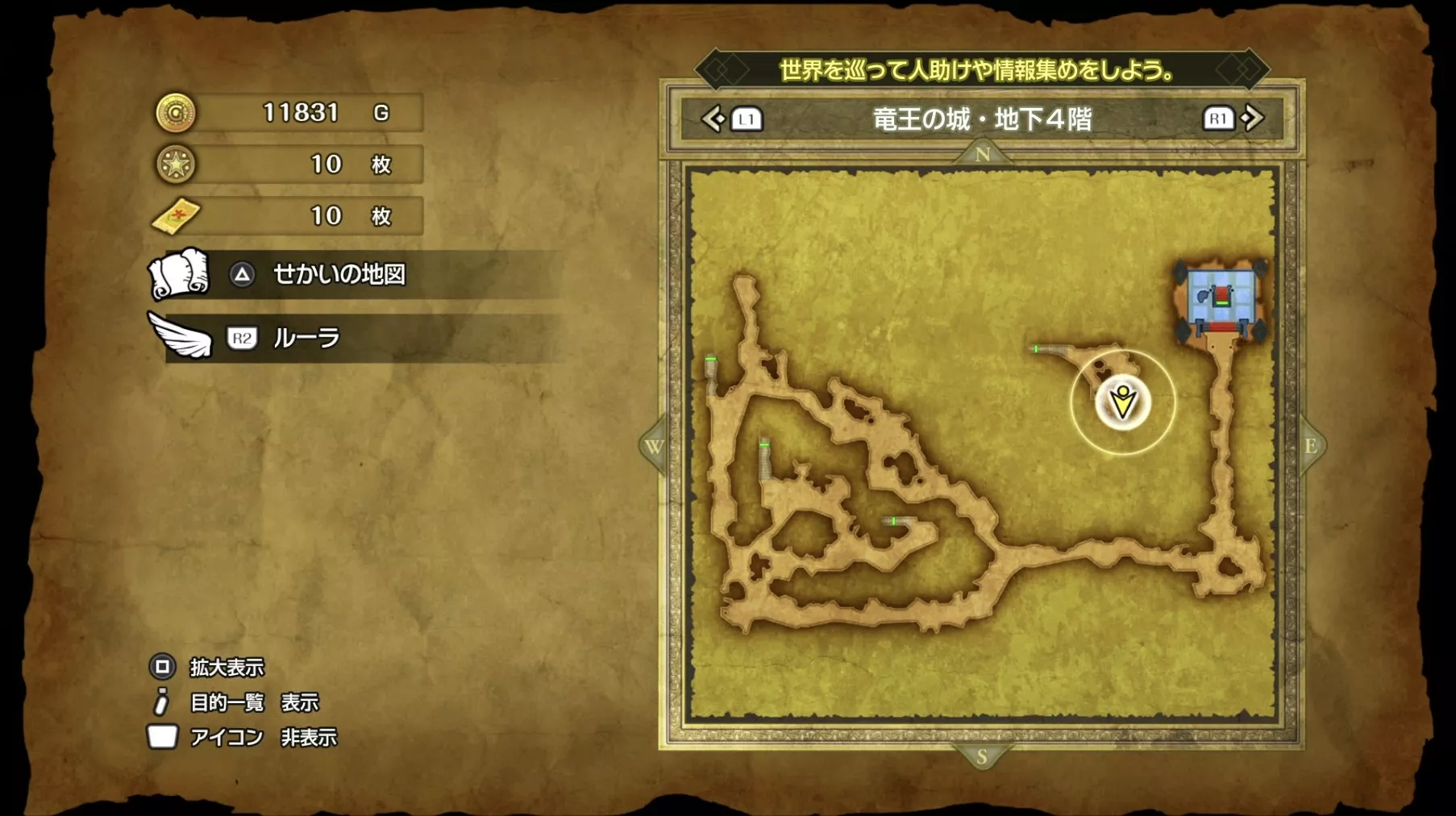 こおりの盾の入手場所マップ