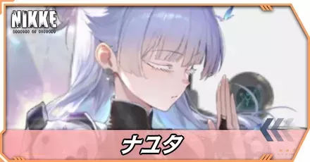 ナユタの立ち絵