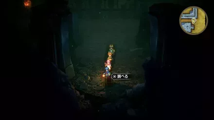 さばきの杖の入手の様子