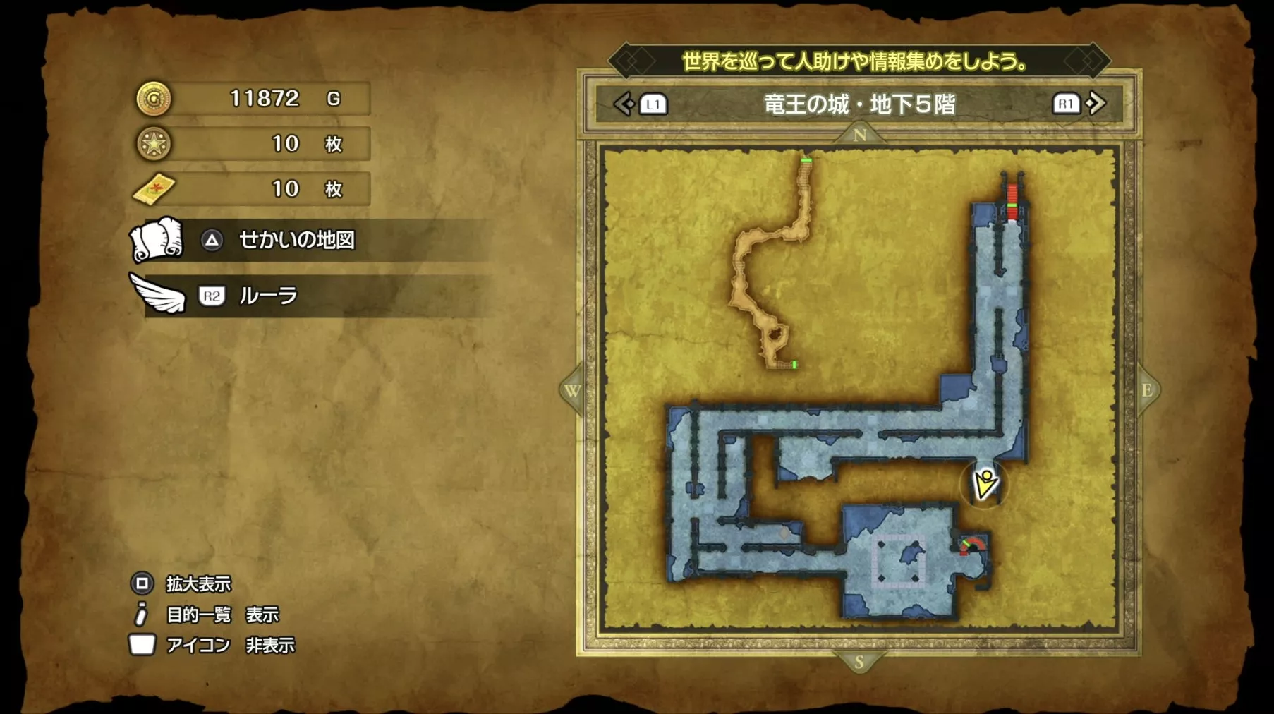 さばきの杖の入手場所マップ