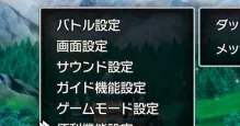 おすすめ設定