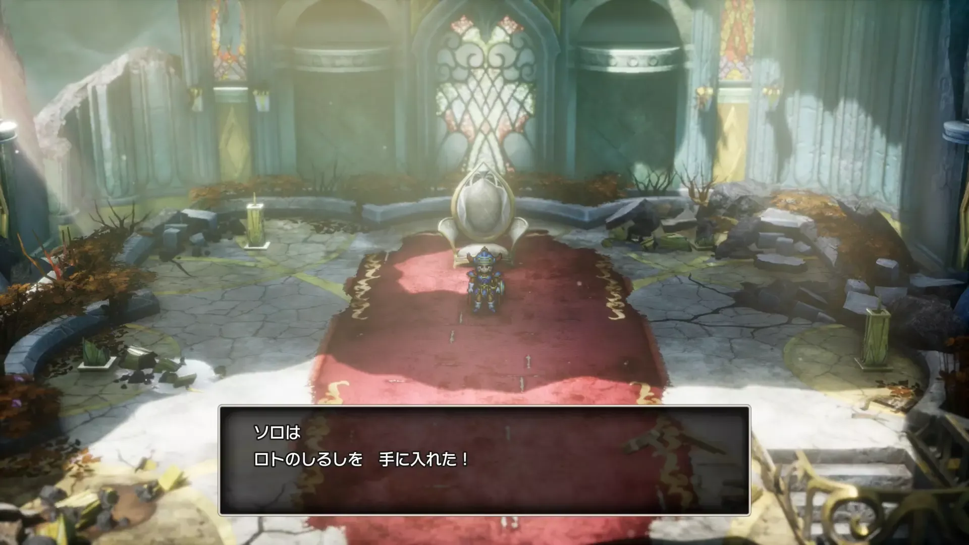 ロトのしるし画像