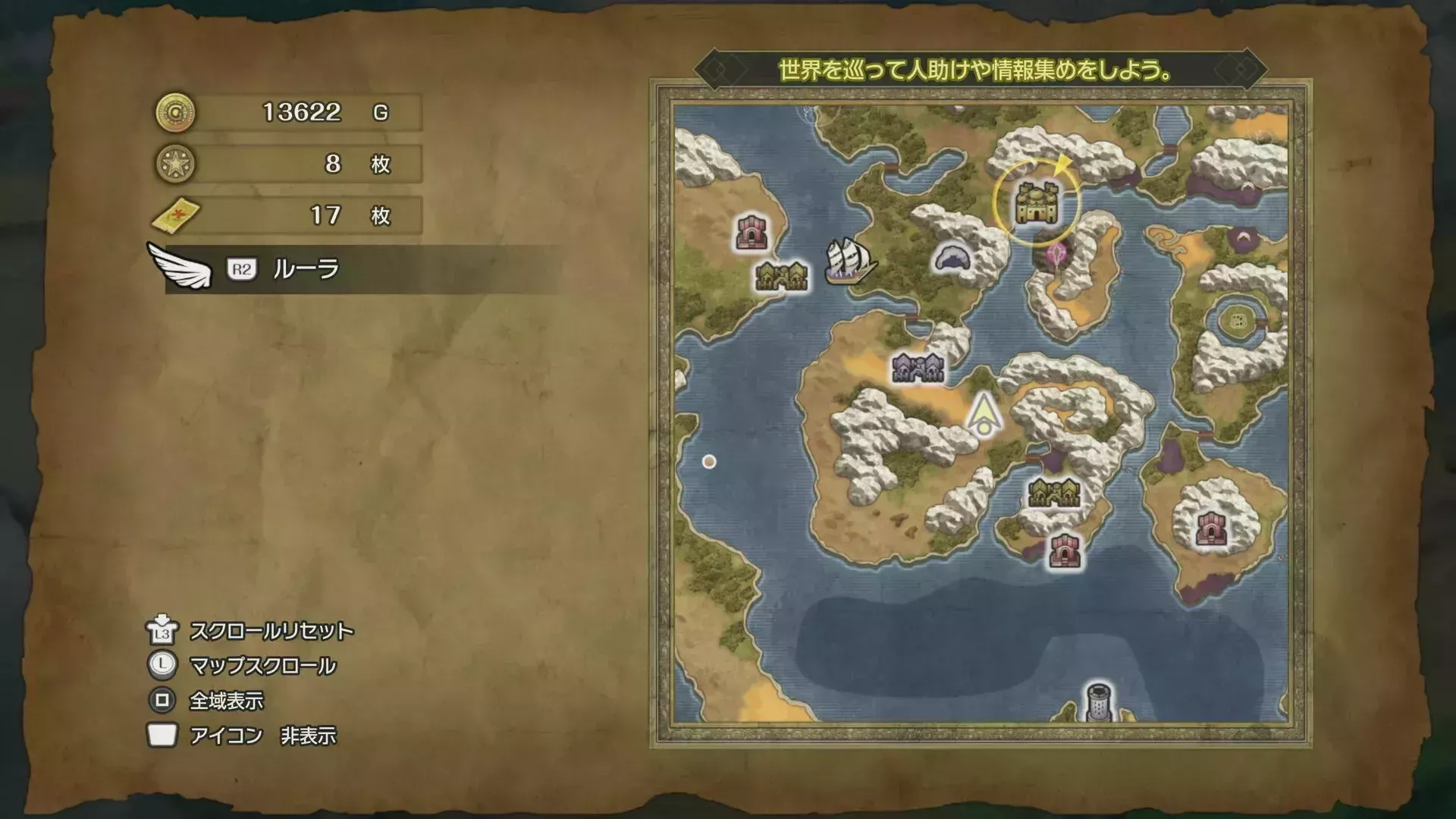 ひみつの場所24の入手マップ