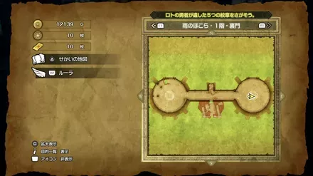 ささやきのみつの入手マップ