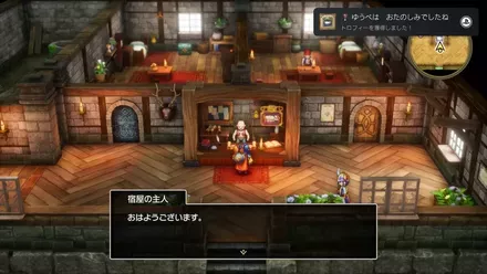 ゆうべはお楽しみでしたね