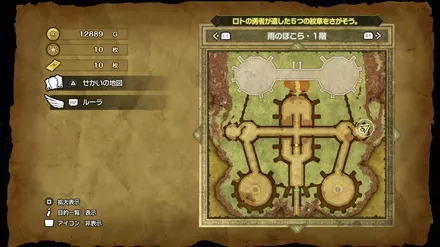 めざましリングの入手マップ