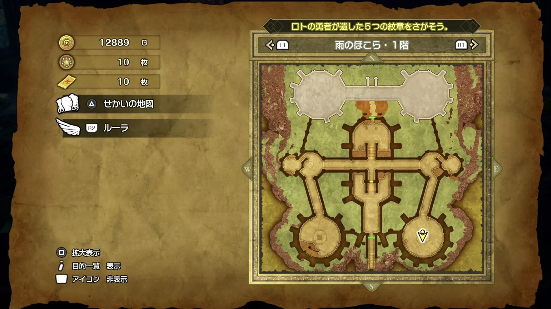 ようせいのうでわの入手場所マップ