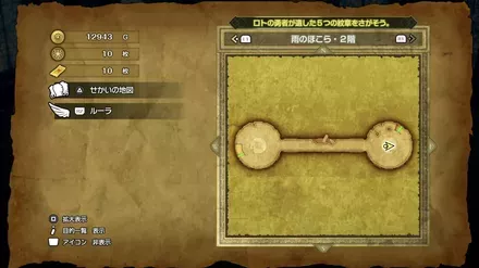 どくがのナイフの入手マップ