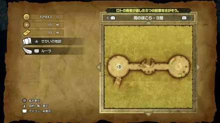 スクルトの巻物の入手マップ