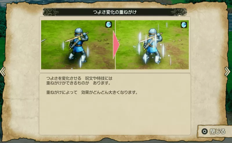 呪文や特技には重ねがけできる効果がある