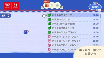 クーポンで買い物